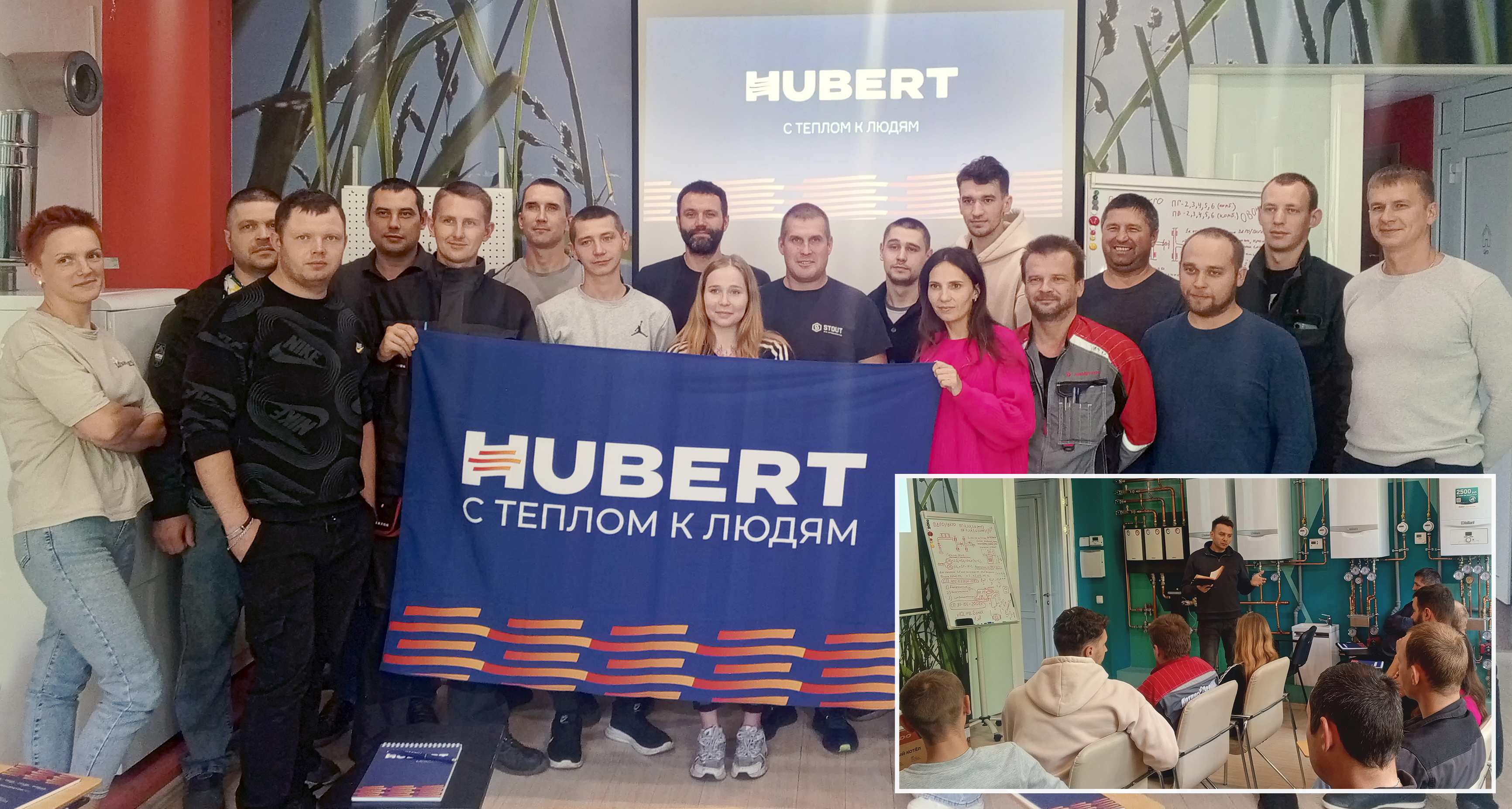 хуберт учеба 2025 2