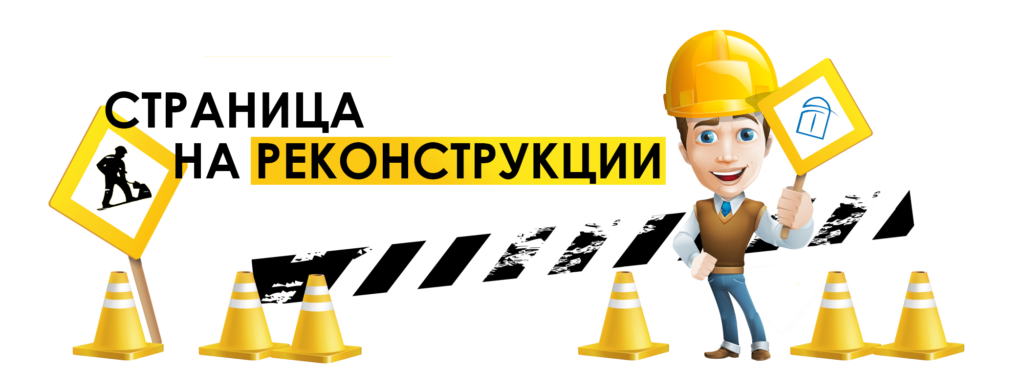 Strnica v razrabotke